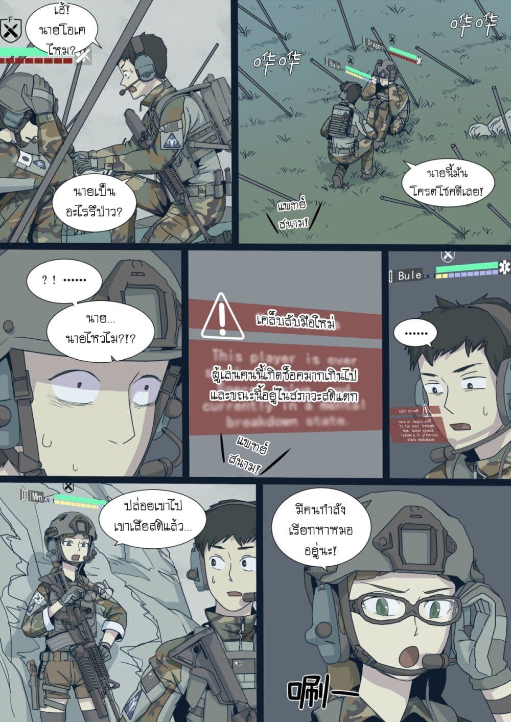 War-game-of-Peninsula--1-29.jpg